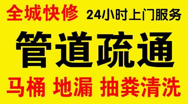 柳北区下水道疏通,主管道疏通,,高压清洗管道师傅电话工业管道维修